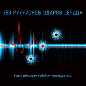 750-udarov