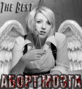 Abort_Mozga_poster