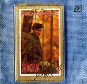 Aleksandr_Cherneckiy_Vera_1989