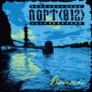 Port_812_Volni_2011