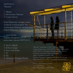 Port_812_Volni_2011_mp3
