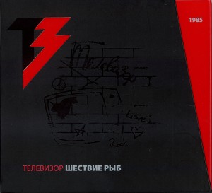 Televizor_Shestvie_ryb