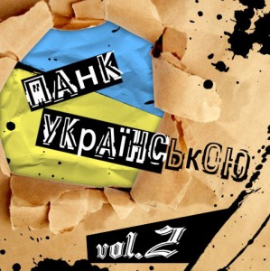 UaPunk2