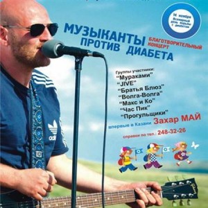 Zahar_May_2011