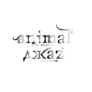 animal-dzhaz-animal-dzhaz-2011