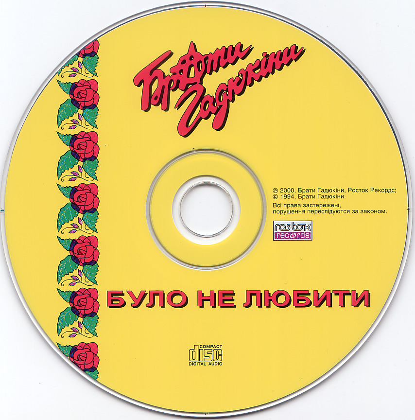 bulo-ne-lubiti-cd.jpg