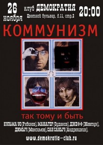 communizm