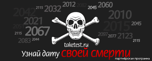 Дата смерти