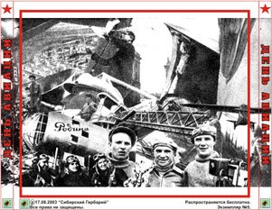 den_aviaciji_rodina_manager.jpg