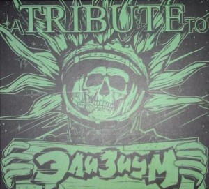 elizium-tribute-to-2012