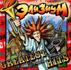 elizium_-_great_hits