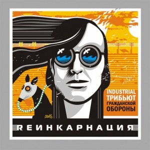 go_reinkarnaciya