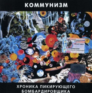 hronika-pekirueshego-bombardirovshika hronika-pekirueshego-bombardirovshika