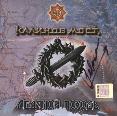 kalinov-most.jpg