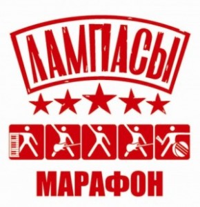 lampasi-gruppa