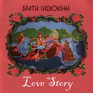 love-story.jpg