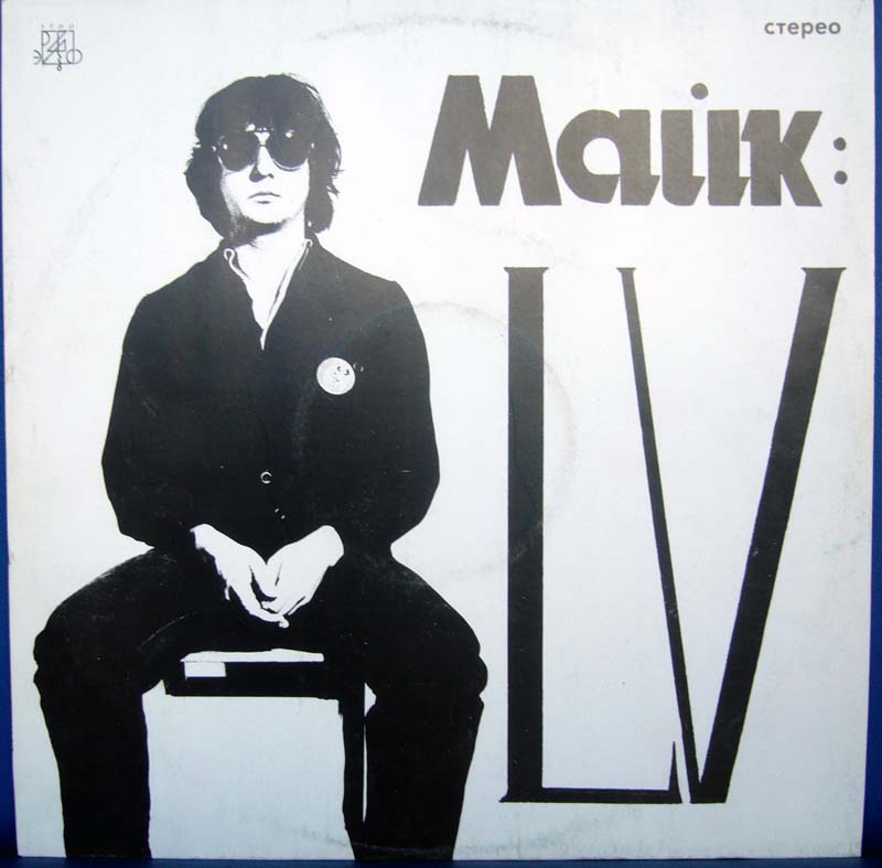 majk_naumenko_lv_mp3.jpg
