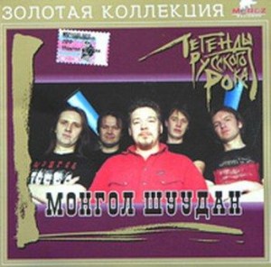 mongol_shuudan_legendy_mp3 mongol_shuudan_legendy_mp3