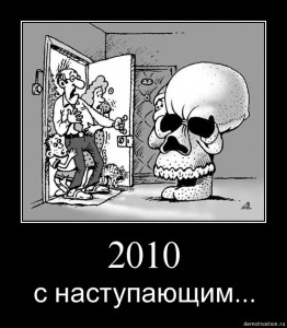 novij_god_s_novim_godom