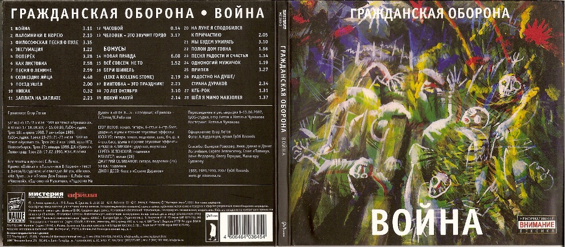 oblogka-go-vojna.jpg