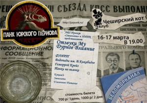 pank-yurskogo-perioda-vstrecha-legend-sovetskogo-podpolya