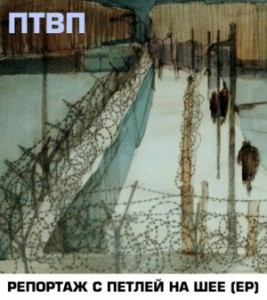 ptvp_petlya_na_shee_2009 ptvp_petlya_na_shee_2009