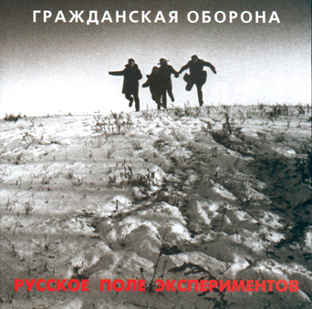 russkoe_pole_eksperimentov.jpg