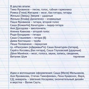 serdce-duraka-detctvo-cd