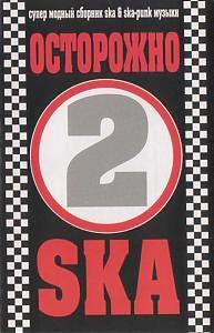 ska-punk.jpg