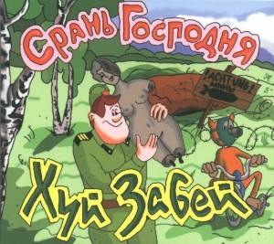 sran_gospodnya