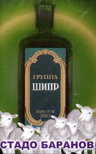 stado_baranov.jpg