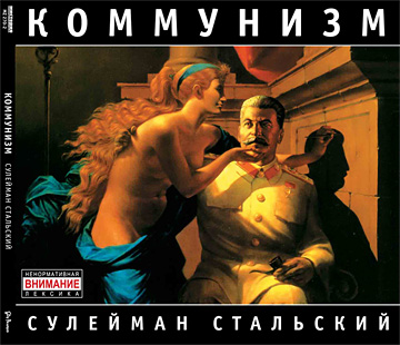 suleyman-stalskiy.jpg