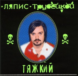 tyagkiy