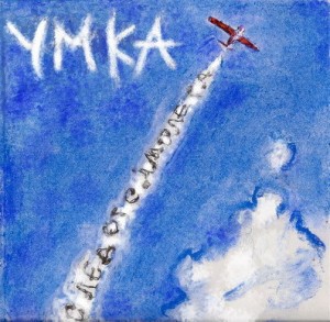 umka_2010