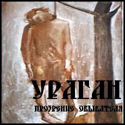 uragan.JPG