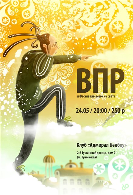 vpr-roma-vpr-mp3.jpg