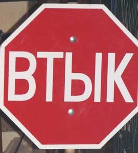 vtyk