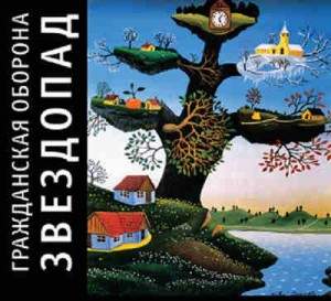 zvezdopad_pereizdanie_2010_mp3 zvezdopad_pereizdanie_2010_mp3