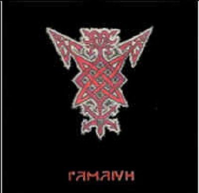 Гамаюн