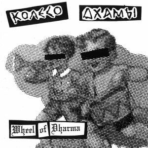 Колесо Дхармы